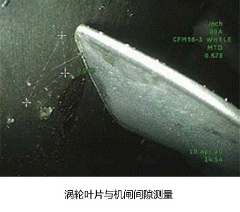 韋林工業內窺鏡Mentor visual iQ-渦輪葉片與機匣間隙測量