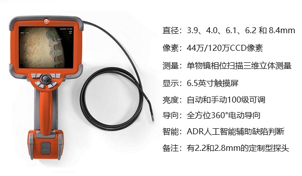 韋林工業視頻內窺鏡 XLG4-MViQ 的外觀圖及主要參數